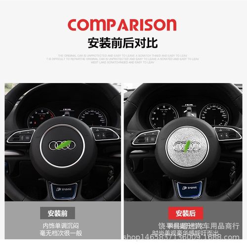 专用于奥迪A3/iA4L/A5/A6L/Q3/Q5/Q7钻石贴/方向盘车标装饰