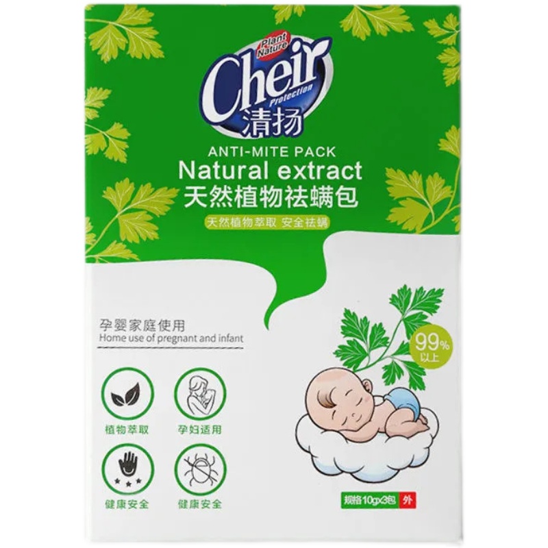 清扬除螨包被子枕套床垫衣柜沙发床上天然草本植物中草药除螨虫