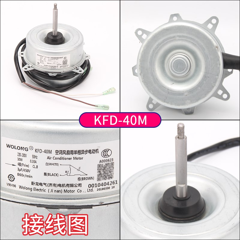 适用海尔空调外电机风机外机风扇马达KFD-40M KFD-40M1 KFD-40M2