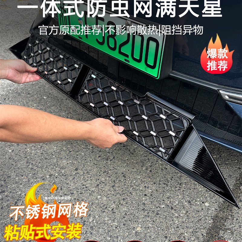 适用于吉利A7防虫网改装配件水箱保护防尘网汽车外观用品