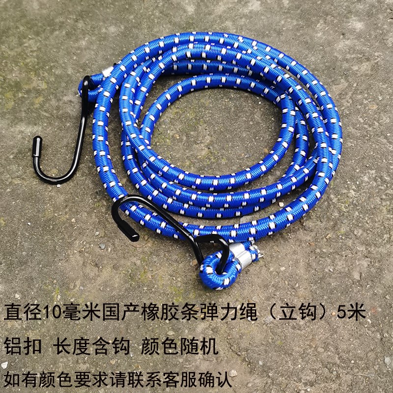 10毫米弹力绳橡胶条捆绑圆绳快递员送货绳摩托车尾箱绳子三轮车绳