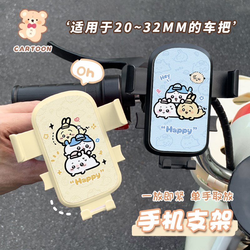 吉伊卡哇电动车手机架支架防抖防震新款自行车摩托车电瓶车支撑架