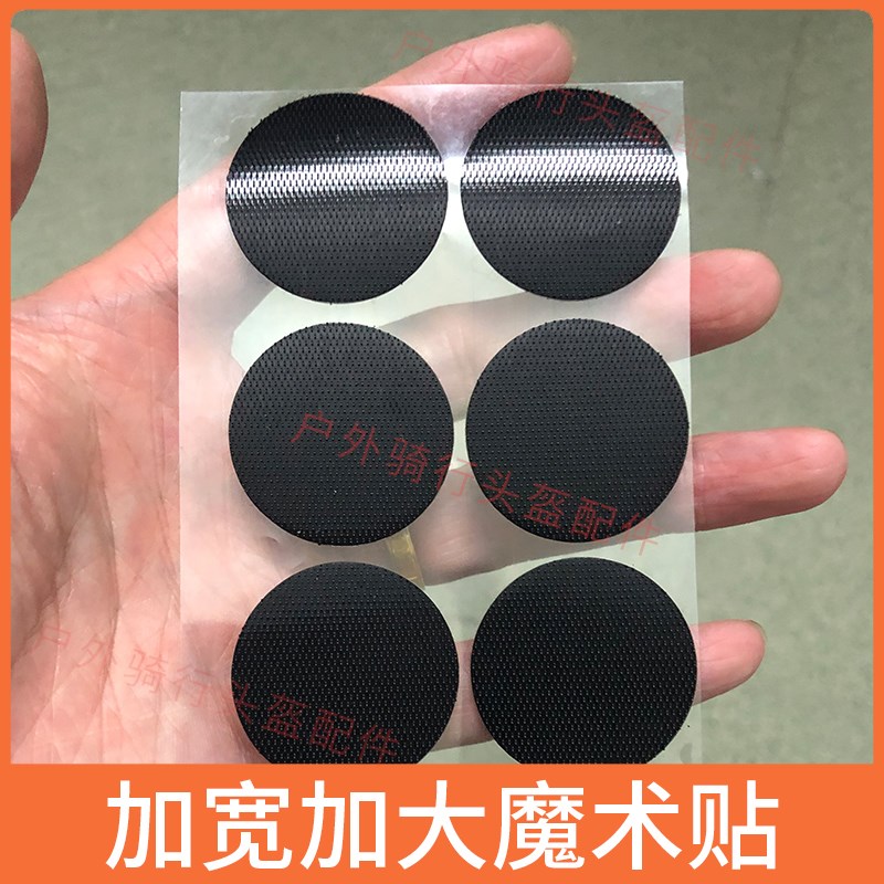 加厚头盔内衬垫帽野马全盔摩托车四季通用魔术贴海绵垫可拆卸配件