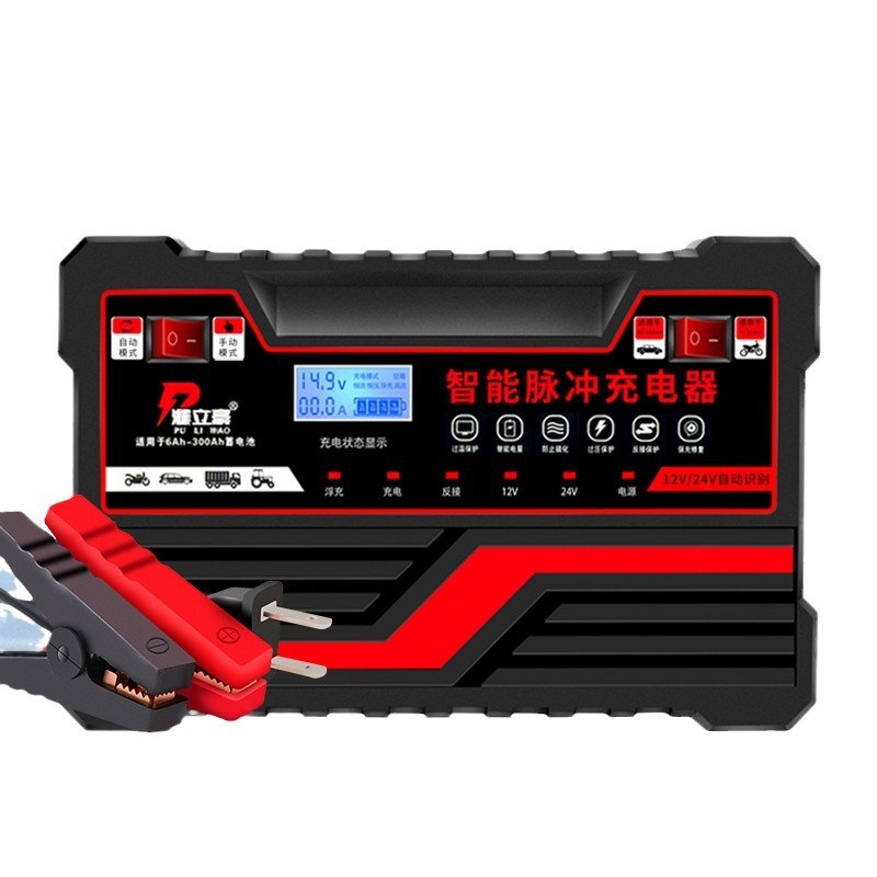 汽车电瓶充电器12V24V通用机车蓄电池全智能修覆型自动充电机