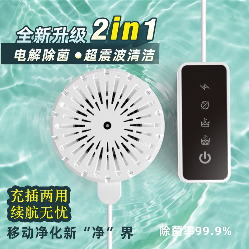 果蔬清洗超声波清洗机家用洗菜机厨房洗菜神器水果蔬菜消毒净化器