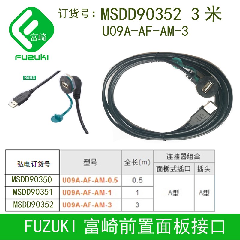 MSDD90341-3.0USB母座连接器90度弯头转接头插接U盘节省安装空间