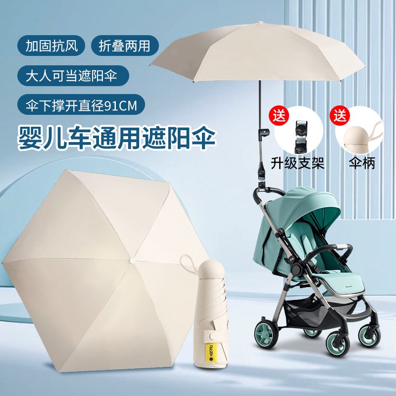 自行车雨伞夹撑伞支架遮阳伞固定器电动单车支撑婴儿推车神器