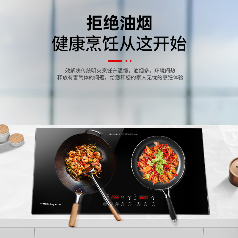荣事达家用嵌入式电磁炉双灶双头镶嵌电陶炉灶台台式凹面爆炒电灶