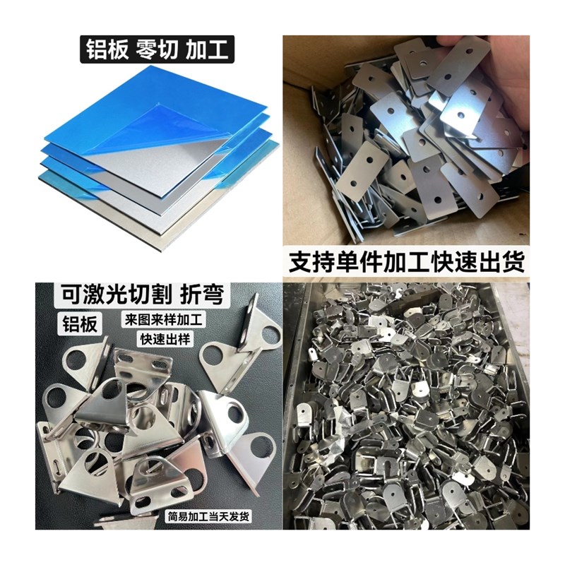 1060纯铝板7075/3003铝合金板0.3/0.4/0.5/1/2/3/4/10MM定制加工