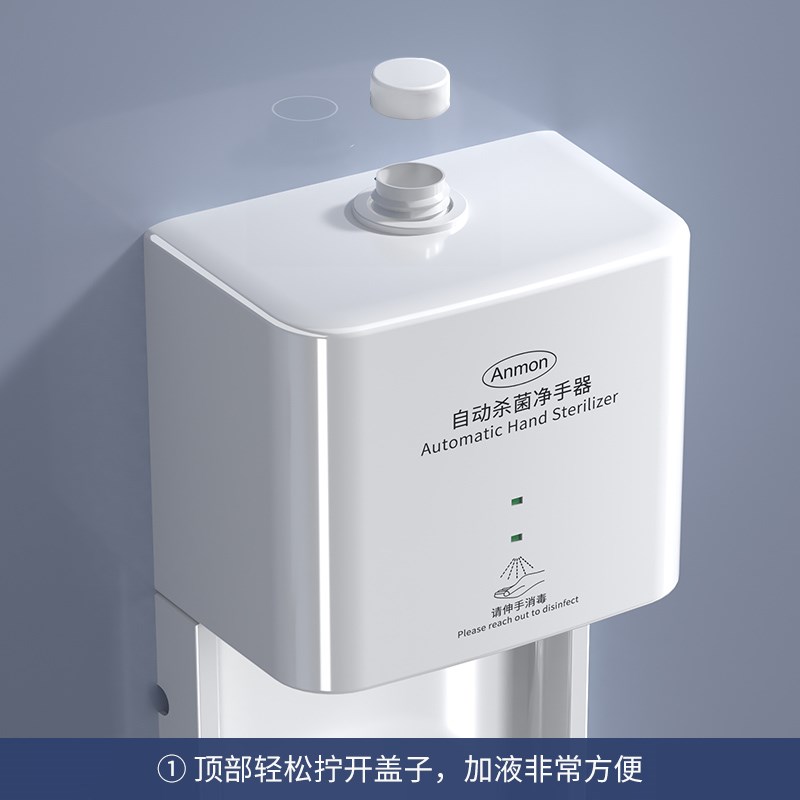 自动消毒喷雾器消毒器感应酒精喷雾器手部消毒机喷雾机壁挂式
