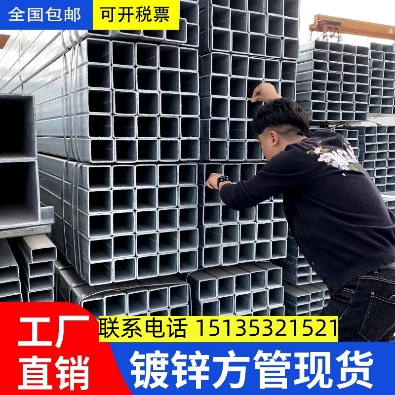方管钢材镀锌40x60方钢管材方钢管镀锌管钢管铁管矩形热镀锌方形