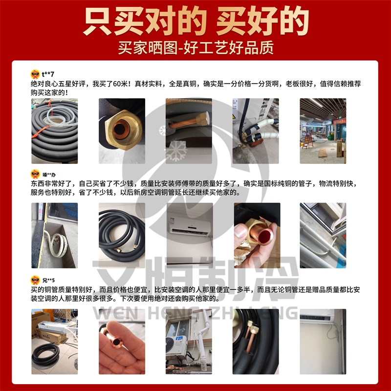 空调铜管3米家用空调纯铜管空调专用延长管大1.5匹2p3p5p国标成品