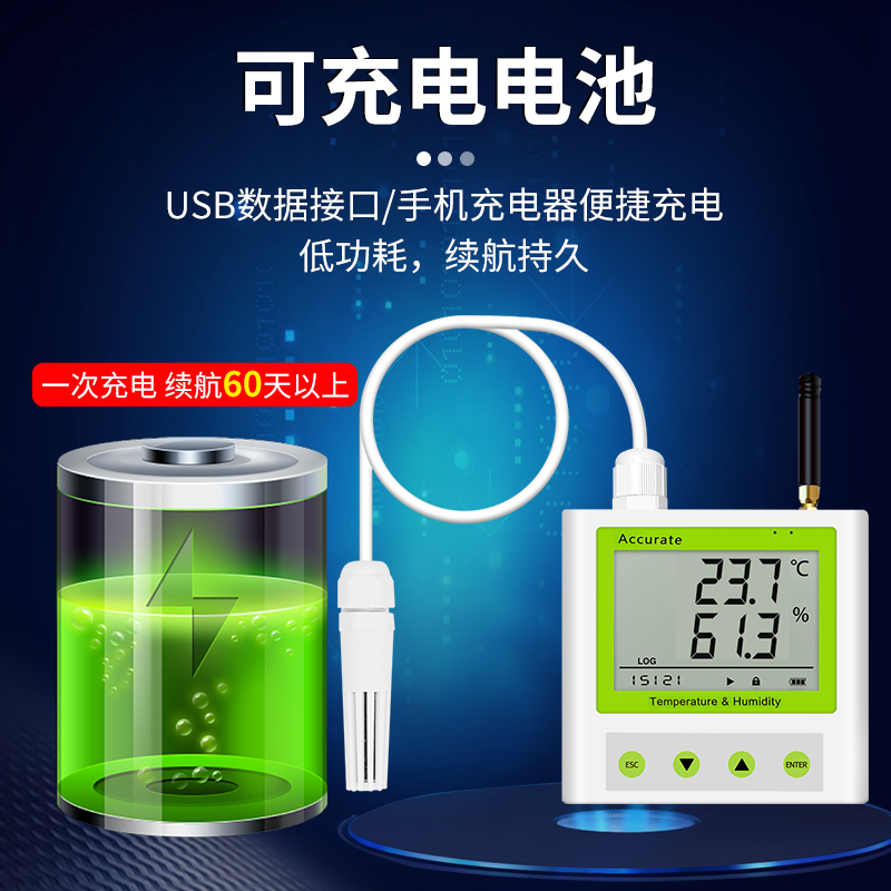 大棚温湿度计无线远程监控传感器农业养殖机房手机报警器记录仪