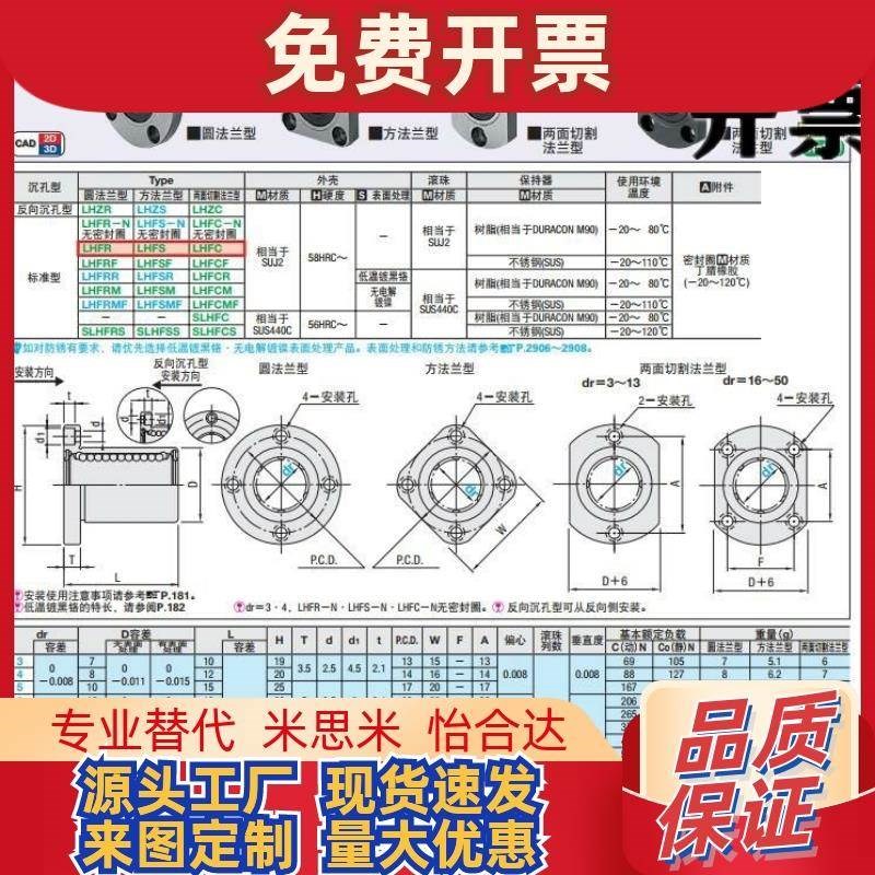 两面切割法兰型直线轴承 LFC6 8 10 12 13 16 20 25 30 35 40 50