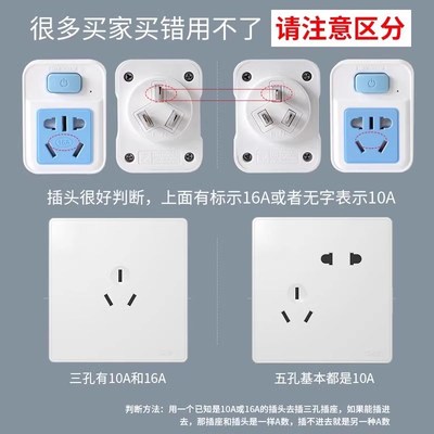 4000瓦10转16安插座插头空调热水器插座转换器16A转10A大功率排插