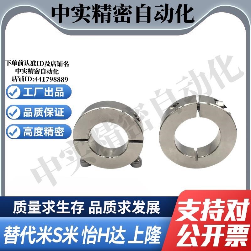 PSCS10/12/15/16/20/25/30/35/40/50/60-10/12/15/18/22 固定环