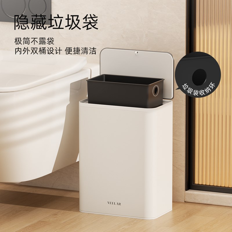 VEELA卫生间垃圾桶按压厕所家用2025新款极简风小号带盖高颜值桶