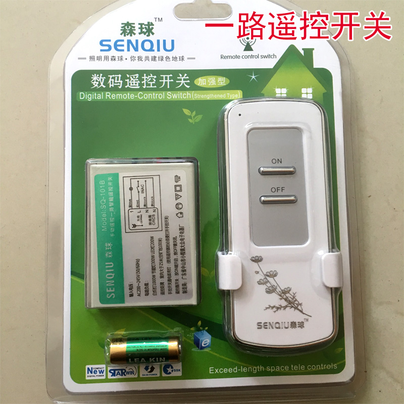 森球常断型一路二路三路四路220v无线遥控开关摇控器分段电源开关