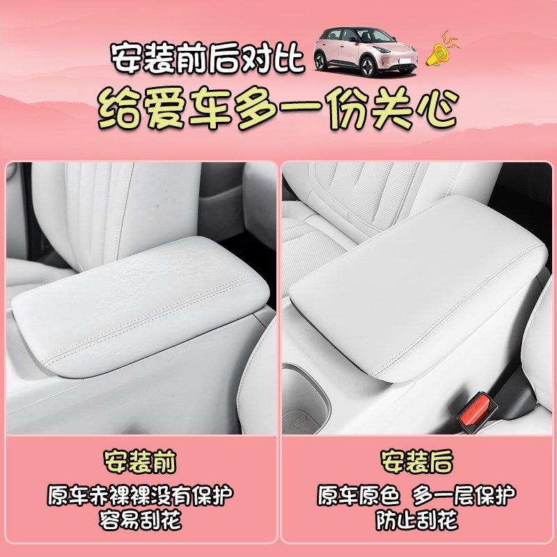 适用于吉利星愿扶手箱套皮革防护皮套保护内饰改装配件用品