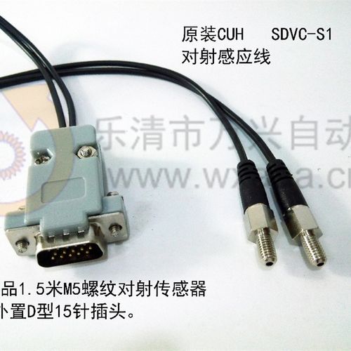 C SDVC-S1智能光电对射感应开关22-S-L满料开停机光纤传感器