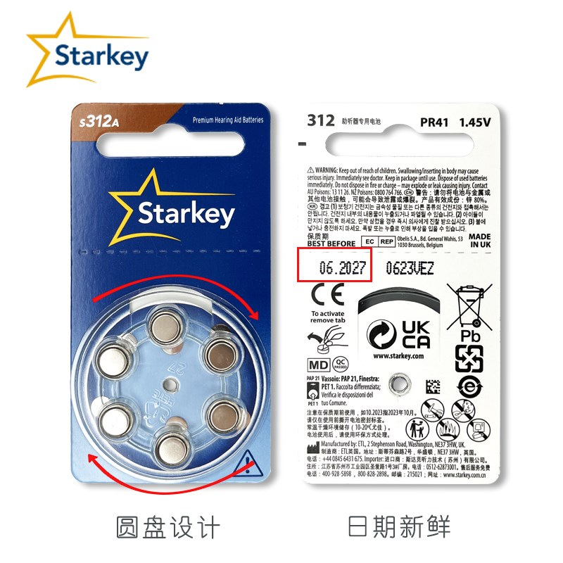 1板ey耳道式助听器12电池s312a/P41锌空气电池