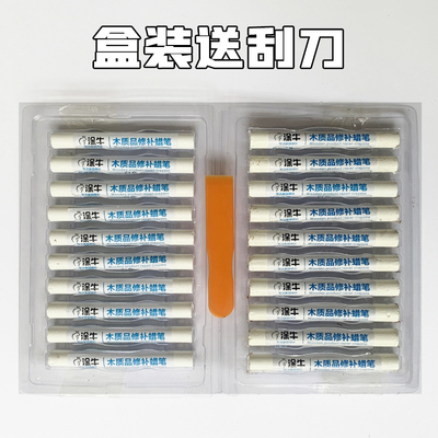 木器家具修补蜡笔套装木工补钉眼踢脚线板材划痕修复蜡灰色补漆笔