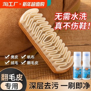 翻毛皮麂皮鞋刷子雪地靴鹿皮绒面专用反毛皮橡皮擦鞋生胶片勃肯鞋