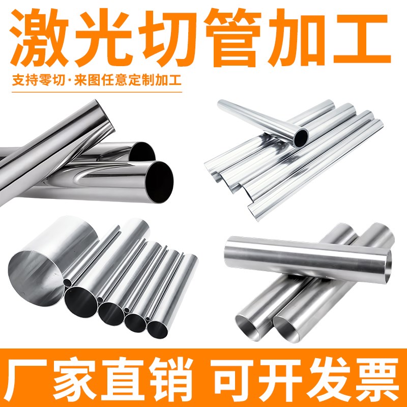 不锈钢卫生管304不锈钢薄壁管切割加工零切圆形空心钢管内外光亮