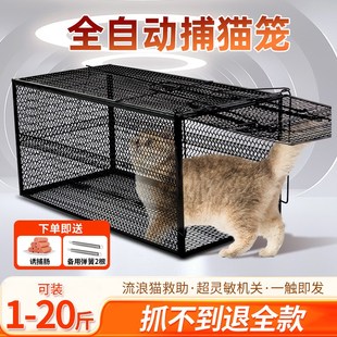 捕猫笼全自动捕猫神器大号逮猫神器抓猫笼子逮捕夹捉野猫笼流浪猫
