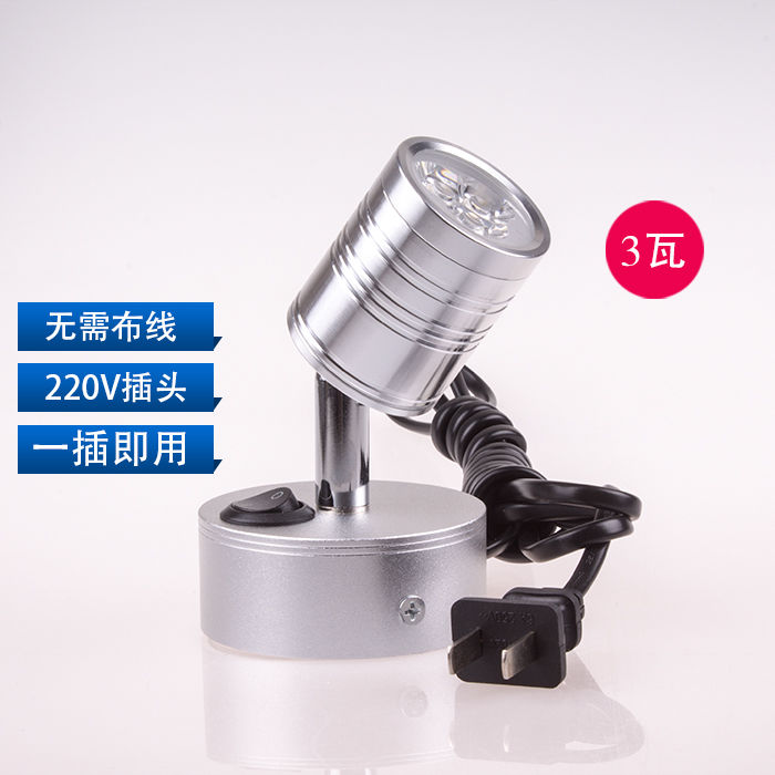 开关插头线明装万向小射灯黄金首饰珠宝展柜照画超亮聚光灯