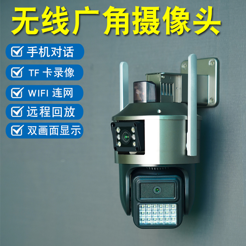 智能无线wifi网络监控摄像头门口室外家用电脑手机远程夜视高清