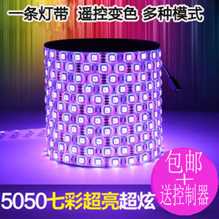 12v七彩低压G灯带七彩遥控5050超亮变色裸板滴胶室外防水灯