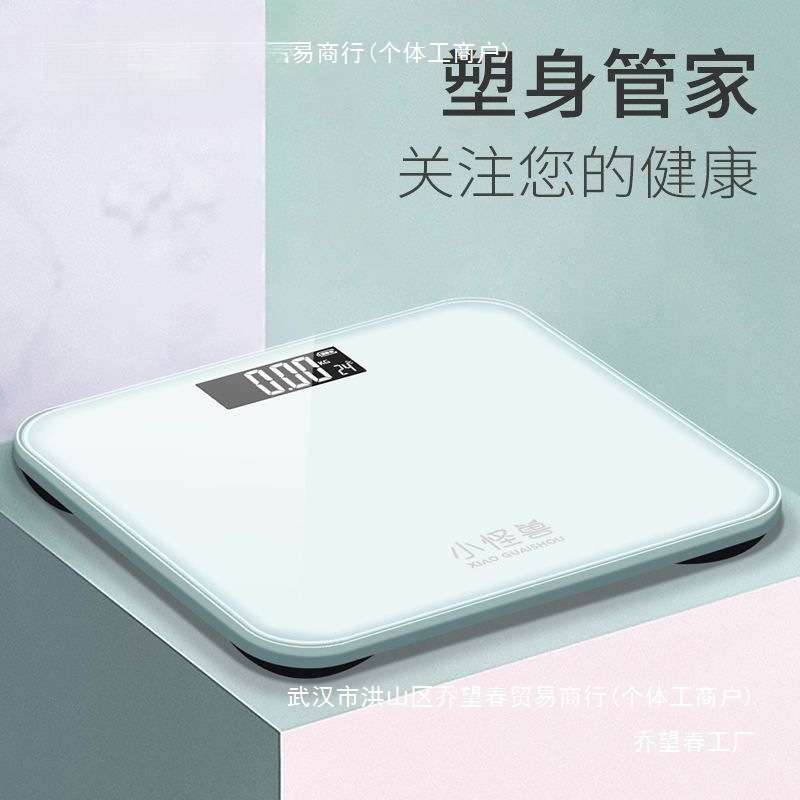 小怪兽体重秤电子秤体脂秤家用成人测脂肪女生人体称体重默认