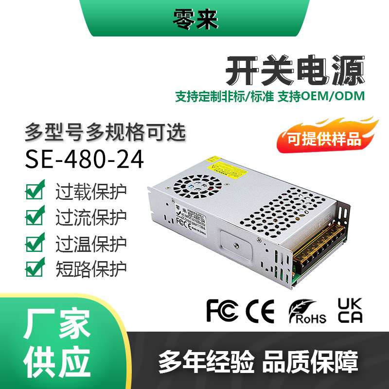AC220V转DC24V350W-2000W SE银河系列监控安防门禁直流稳压电源