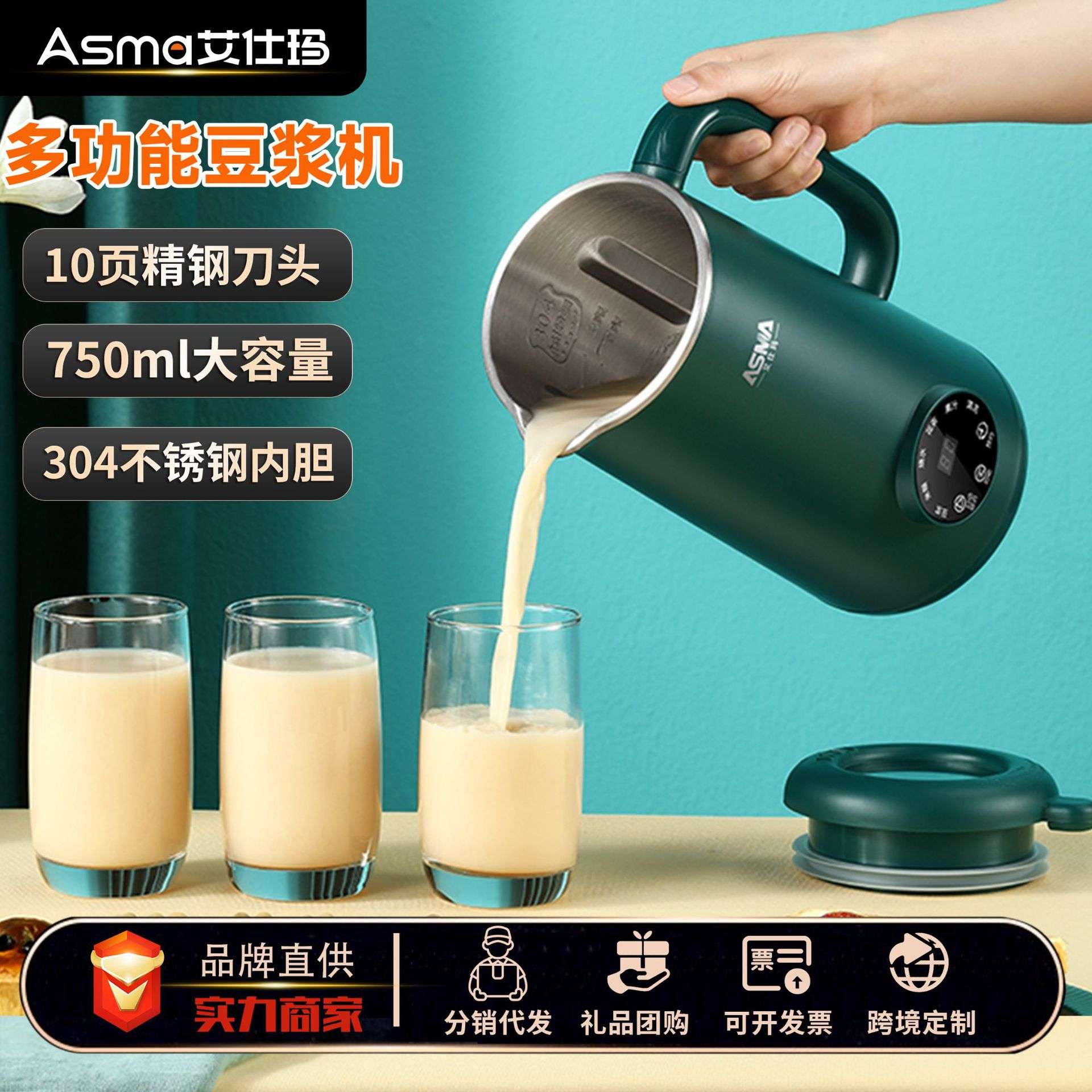 跨境新款迷你破壁机Asma多功能无渣全自动小型mini智能免煮豆浆机