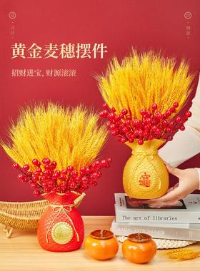 桌面摆件家居饰品麦穗装饰客厅假花仿真花摆设玄关落地电视柜乔迁