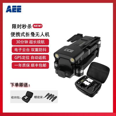 AEE专业高清航拍无人机遥控智能跟拍GPS定位自动返航无刷云台防抖