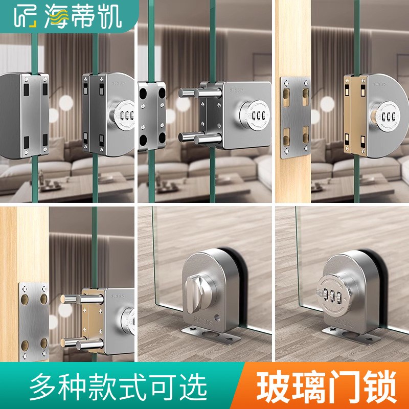 对开门密码锁双开关办公室玻璃单门锁免打孔商铺门车位锁密码地插