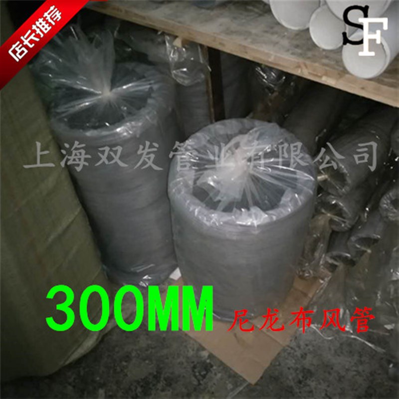 耐高温风管排风管排气管伸缩尼龙布风管排烟软管通风软连接软管