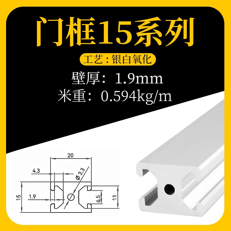 型材铝合金门框1530U型1540H型2430工字型工业铝型材门窗框架2040