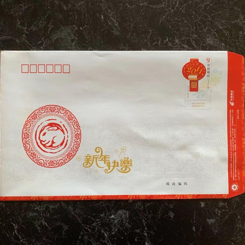 幸运信封可邮寄全国会计信9元优惠邮票信封看守所邮政信封