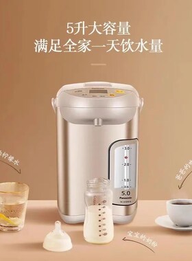 松下电热水瓶家用保温除氯一体恒温大容量5L烧水壶EF5000