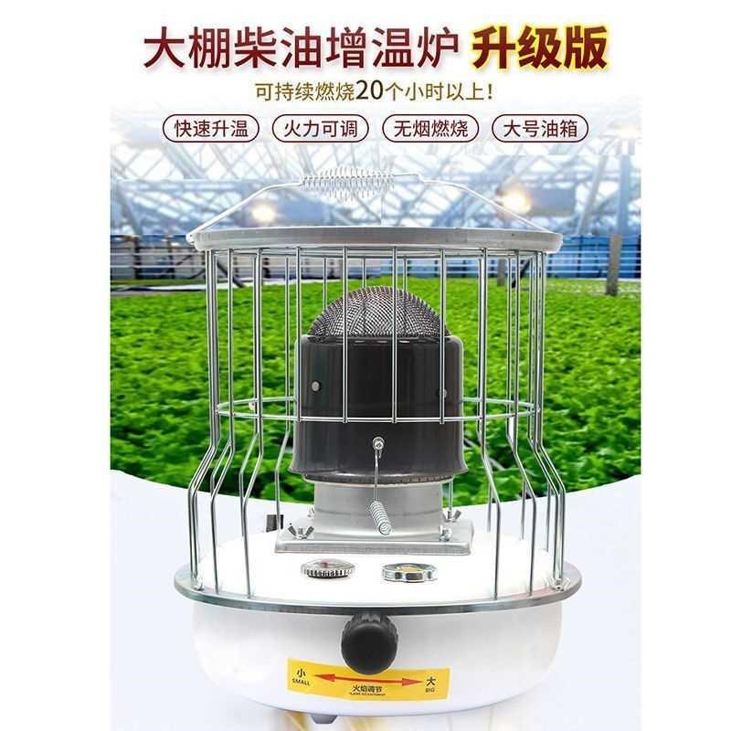 新款温室大棚柴油增温炉取暖增温器除湿取暖炉设备蔬菜棚升温神器