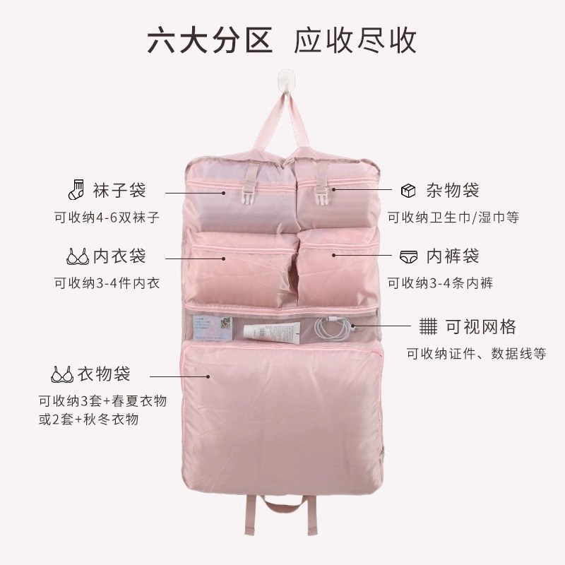 旅行收纳袋贴身衣服内衣内裤收纳袋出差便携行李箱衣物分装整理包