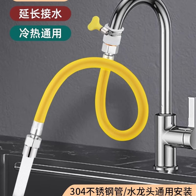 水龙头延伸器加长万向洗衣机防爆出水软管万头嘴延长管防溅水神器