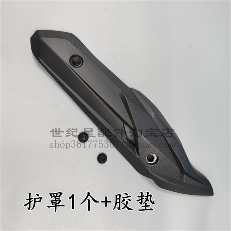 适用杂牌望江铃木三本UY125摩托车排气管盖防烫罩消声器护板外壳