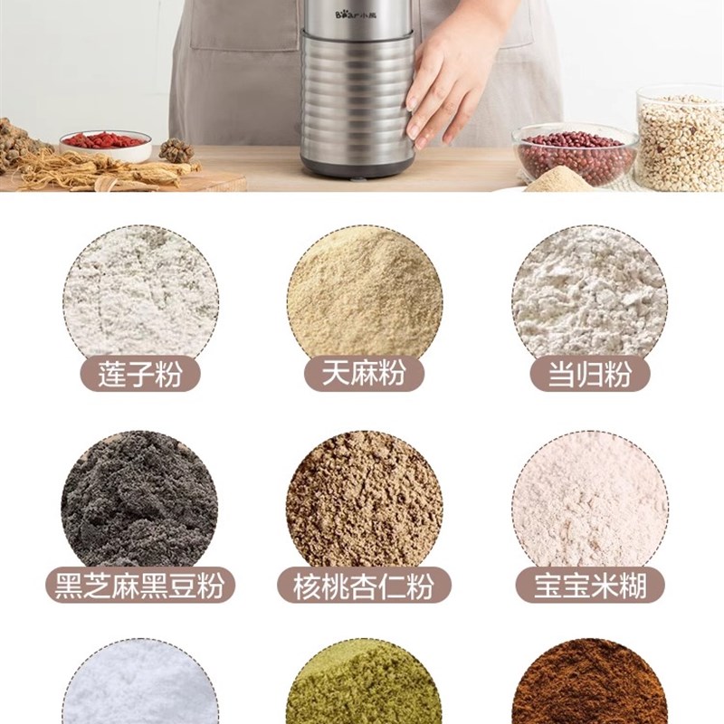小熊磨粉机家用小型超细电动研磨器多功能五谷杂粮干磨咖啡粉碎机