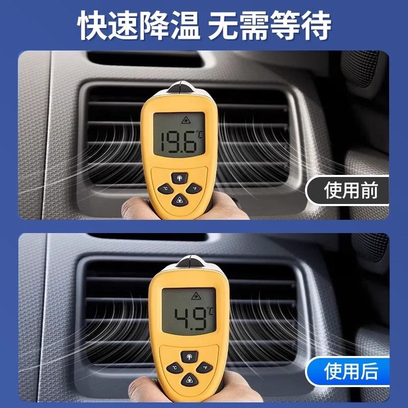 汽车空调冰点还原剂冷媒夏天车内降温工具快速制冷凝剂雪种冷冻液