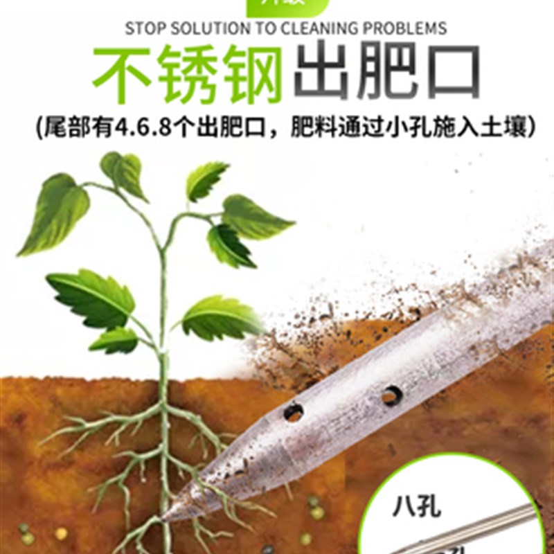 农用施肥枪蔬菜追肥器硬地下肥果树灌根不锈钢液体水溶肥施肥神器