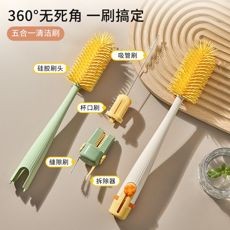 杯刷水杯清洗神器长柄多功能四合一保温杯盖刷奶瓶专用清洁吸管刷